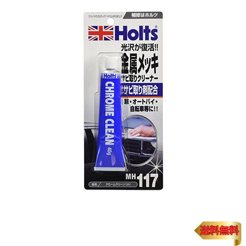 Holts(ホルツ) 補修用品 錆取り剤 金属メッキ用サビ取りクリーナー クロームクリーン (小) Holts MH117