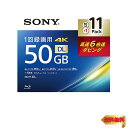 【マラソン最大46倍】ソニー(SONY) ブルーレイディスク BD-R DL 50GB (1枚あたり地デジ約6時間) 1回録画用 11枚入り 6倍速ダビング対応...