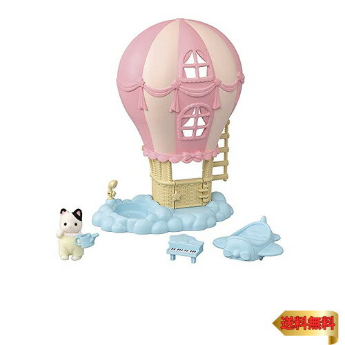 【マラソン最大46倍】エポック(EPOCH) シルバニアファミリー ゆうえんち 遊具 【ふわふわ気球のおへやセット】 コ-71