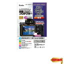 【マラソン最大46倍】ケンコー(Kenko) 液晶保護フィルム 液晶プロテクター ソニーα7III/α7RIII/α9/α7SII/α7RII/α7II用 KLP-S