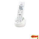 【マラソン最大46倍】【純正品】シャープ(SHARP) コードレス 電話機 コンパクトタイプ 親機コードレス ホワイト系 JD-S09CLW