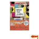 【マラソン最大46倍】レック・ディス・ジャーナル 〜カラー版にて登場〜 日本語訳:吉濱ツトム WRECK THIS JOURNAL:THE REVOLUTION...