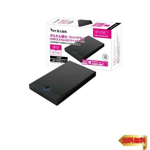 【マラソン最大46倍】玄人志向 USB3.2 Gen2 接続 2.5型 SSD / HDD ドライブケース GW2.5AM-SU3G2