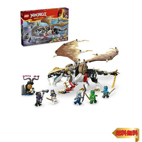 【マラソン最大46倍】レゴ(LEGO) ニンジャゴー マスタードラゴン イゴール おもちゃ 玩具 プレゼント ブロック 男の子 女の子 子供 7歳 8歳 9歳 10歳