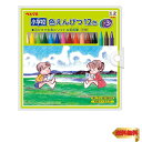 【マラソン最大46倍】ぺんてる 小学校色鉛筆 GCG1-12P3 12色+3色