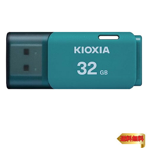 【5/1クーポン配布&ポイントUP】KIOXIA(キオクシア) 旧東芝メモリ USBフラッシュメモリ 32GB USB2.0 日本製 国内品 KLU202A032GL