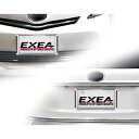 【5/1クーポン配布&ポイントUP】星光産業 車外用品 ナンバーフレーム EXEA(エクセア) アクセントフレームセット カーボン EX-190