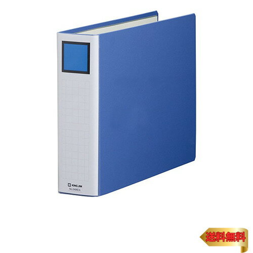 【マラソン最大46倍】キングジム キングファイル スーパードッチ 脱・着 イージー B4 ヨコ 2496EA 青