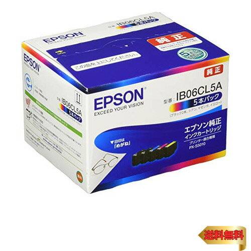 【マラソン最大46倍】エプソン 純正 インクカートリッジ メガネ IB06CL5A 5本パック ブラック2本入り 【マラソン最大46倍】エプソン 純正 インクカートリッジ メガネ IB06CL5A 5本パック ブラック2本入り
