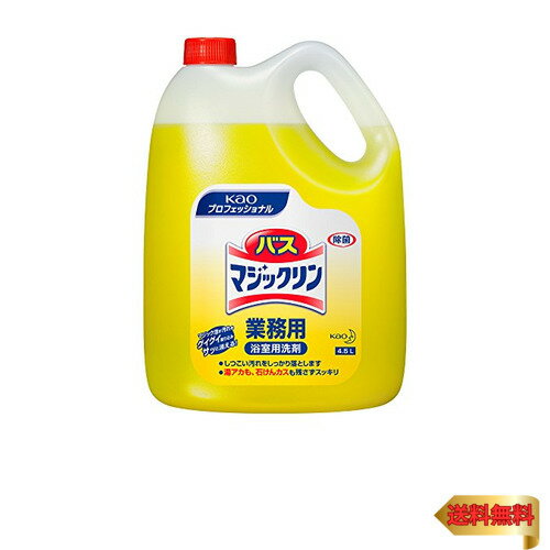 【マラソン最大46倍】【業務用 浴室用洗剤】バスマジックリン 4.5L(花王プロフェッショナルシリーズ)