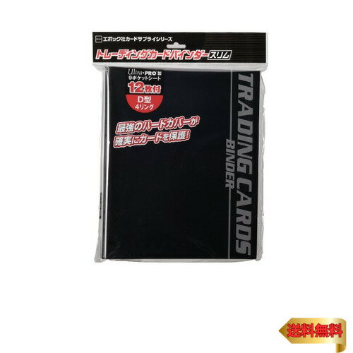 【マラソン最大46倍】エポック社 トレーディングカードバインダースリム H310mm×W271mm UltraPRO製9ポケットシート12枚付き カードサプライ トレ