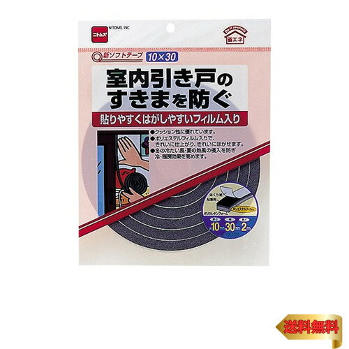 【6/1クーポン配布&ポイントUP】ニトムズ 新ソフトテープ 10mm×30mm×2m E0031