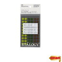 【マラソン最大46倍】STALOGY 丸シール8mm シャッフルツリー S2227