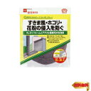 【5/1クーポン配布&ポイントUP】ニトムズ 毛付きすきまテープ グレー 10mm×30mm×2m E0390