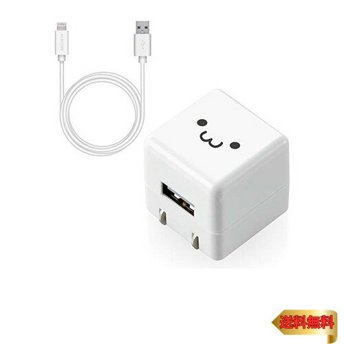 【マラソン最大46倍】エレコム USB コンセント 充電器 5W Aポート×1 Lightningケーブル(A-L) 1.0m 【 iPhone (iPhone13シ 【マラソン最大46倍】エレコム USB コンセント 充電器 5W Aポート×1 Lightningケーブル(A-L) 1.0m 【 iPhone (iPhone13シ