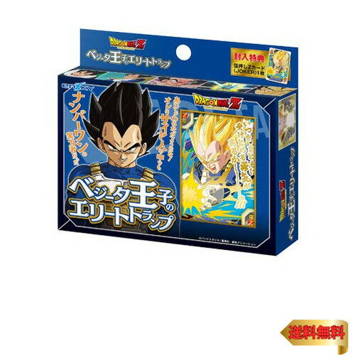 【マラソン最大46倍】エンスカイ ドラゴンボールZ ベジータ王子のエリートトランプ 14414