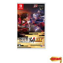 【マラソン最大46倍】【Switch】戦国無双4 DX