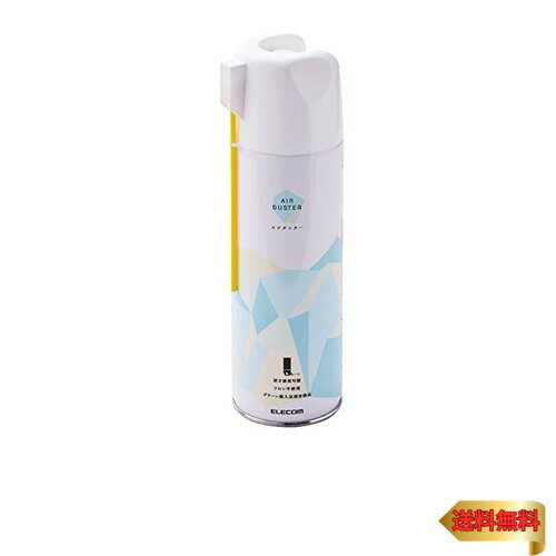 【マラソン最大46倍】エレコム エアダスター 逆さ使用OK 390ml ECO (フロンガス不使用) 広域・ポイント噴射2WAY ノンフロンタイプ AD-ECO2WA