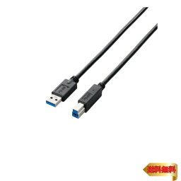 エレコム USBケーブル 【B】 USB3.0 (USB A オス to USB B オス) スタンダード 0.5m ブラック USB3-AB0