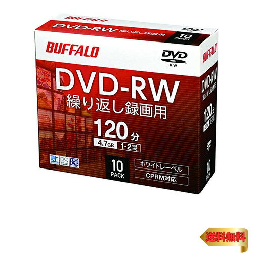 バッファロー DVD-RW くり返し録画用 