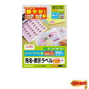 【マラソン最大46倍】エレコム ラベルシール 880枚分 A4 44面×20シート EDT-TI44
