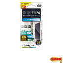 【マラソン最大46倍】エレコム Galaxy S23 (SC-51D / SCG19) フィルム 指紋認証 アンチグレア 衝撃吸収 抗菌 指紋防止 反射防止 マット(4)