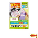 【マラソン最大46倍】エレコム ラベルシール 240枚分 A4 12面×20シート 角丸タイプ EDT-TI12R