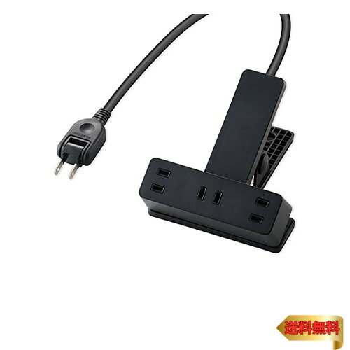 【マラソン最大46倍】エレコム(ELECOM) クリップタップ 雷サージ付 ホコリシャッター付 3個口 5.0m ブラック T-KF03-2350BK 【マラソン最大46倍】エレコム(ELECOM) クリップタップ 雷サージ付 ホコリシャッター付 3個口 5.0m ブラック T-KF03-2350BK