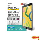 【マラソン最大46倍】エレコム iPad 10.2 第9/8/7世代 (2021/2020/2019年) フィルム 防指紋 反射防止 TB-A19RFLFA