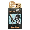 【マラソン最大46倍】ペリカン石鹸 薬用せっけんサラリト 足用 石鹸 75グラム (x 1)