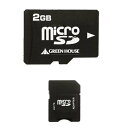 【マラソン最大47倍】グリーンハウス microSDカード(アダプタ付属) 2GB GH-SDMR2GA