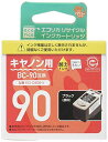 【マラソン最大46倍】エコリカ キヤノン BC-90対応リサイクルインク ブラック ECI-C90B-V 残量表示非対応