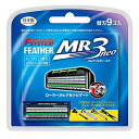 【マラソン最大45.5倍】FEATHER(フェザー) エフシステム MR3ネオ 替刃 9個入 日本製 3枚刃 カミソリ T字 ひげそり メンズ メタルローラー 9個 (x