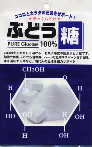 ・ 18粒 (x 10) ・内容量:18粒×10袋・カロリー:1粒(3g)あたりエネルギー12kcal・原材料:ぶどう糖・商品サイズ(高さx奥行x幅):100mm×260mm×205mm"商品紹介 従来のぶどう糖は「堅すぎて食べにくい」 「かち割り状態で量が一定していない」 「持ち歩きにくい」という欠点を改良し今までにない持ち運びに良い定量化した口どけのとても良いぶどう糖です。 水分が無くてもすぐ溶けるのでいつでも気軽にぶどう糖補給が可能です。 ●『ぶどう糖』はこんな時に大活躍 学習や会議、コンピューター作業や複雑な計算、運転など集中した後に スポーツやハードな仕事、登山やハイキングの後など 非常食として・原材料・成分 ぶどう糖 ご注意(免責)必ずお読みください こちらの商品は代金引換はご利用いただけません。ご了承くださいませ。