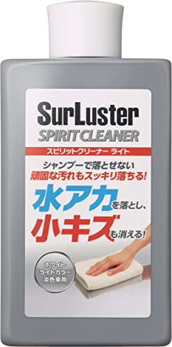 【マラソン最大47倍】シュアラスター 洗車用品 ボディクリーナー スピリットクリーナー コンパウンド 小キズ 水あか落とし 淡色車用 ライト300ml S-126