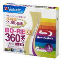 【マラソン最大47倍】バーベイタムジャパン(Verbatim Japan) くり返し録画用 ブルーレイディスク BD-RE DL 50GB 5枚 ホワイトプリンタブル