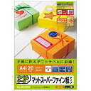 【マラソン最大46倍】ELECOM フリーラベル(ハイグレ-ド用紙:A4サイズ 20枚入り:ホワイト) EDT-FKI