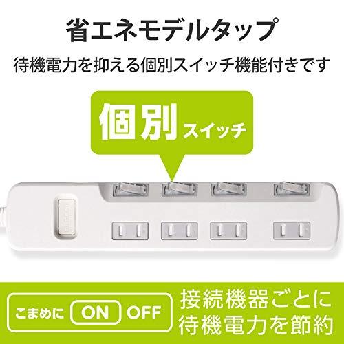 【マラソン最大46倍】エレコム 電源タップ 個別スイッチ 省エネ ほこり防止シャッター付き スイングプラグ 4個口 2m ホワイト T-E6A-2420WH