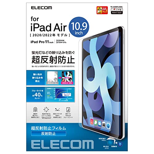 【マラソン最大46倍】エレコム iPad Air 10.9 第5/4世代 (2022/2020年) Pro 11 第3/2/1世代 (2021/2020/2018年)