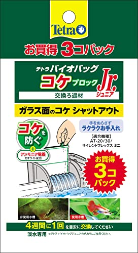 【マラソン最大47倍】テトラ (Tetra) テトラ バイオバッグジュニア コケブロック お買得3コパック ろ材 アクアリウム 熱帯魚 メダカ 金魚 フィルター