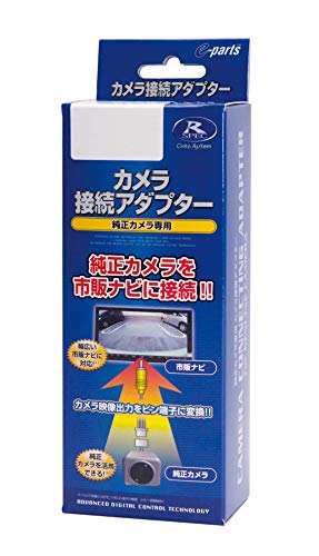 【5/1クーポン配布&ポイントUP】データシステム リアカメラ接続アダプター アトレー/タント/ライズ用 RCA103D Datasystem