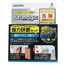 【マラソン最大46倍】アズマ ウロコ取り洗剤 アズマジック鏡用強力研磨セット 研磨材付き 正味量30g 洗浄力抜群 CH910