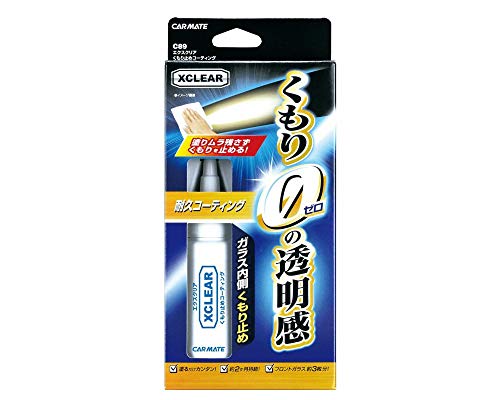 【マラソン最大46倍】カーメイト 洗車用品 ガラスコーティング ガラスくもり止め エクスクリア 50ml C89