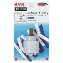 【マラソン最大46倍】KVK シングルレバーカートリッジ 【PZ110S】