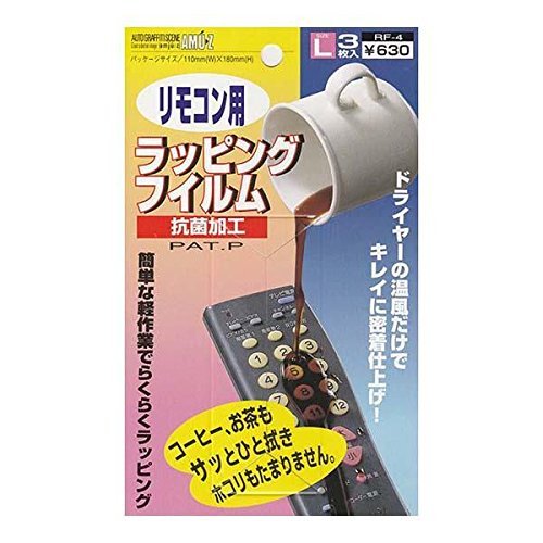 楽天ラサンタ【マラソン最大47倍】オーム電機 リモコン用ラッピングフィルムL 03-6357 RF-4