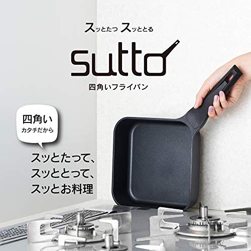 【5/1クーポン配布&ポイントUP】四角いフライパン sutto(スット) 20×6cm ブラック 深型 ドウシシャ 3