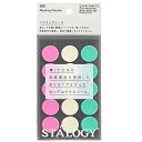 【マラソン最大46倍】ニトムズ STALOGY マスキングテープ 丸シール 20mm アイスクリーム S2230