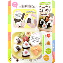 【マラソン最大46倍】アーネスト キャラ弁 (おにぎり 型) ミニサイズ (手づかみ食べ 幼児食) かんたん型抜き (さんかくこにぎりmini×2) 大手飲食店...