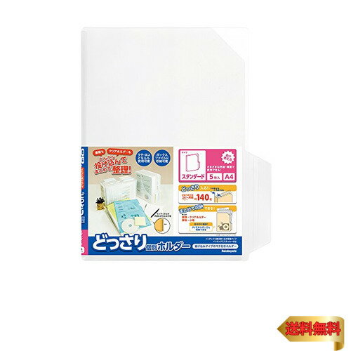 ナカバヤシ クリアファイル どっさり個別ホルダー スタンダード 5枚 67293