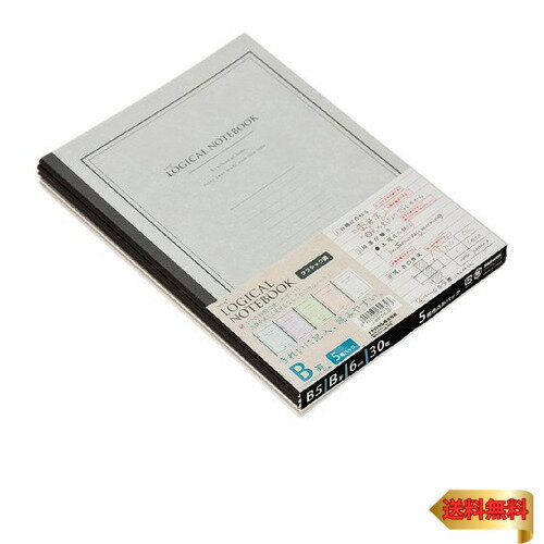 ナカバヤシ ロジカルノート B5 B罫 5冊パック クラシック ノ-B507B-5P